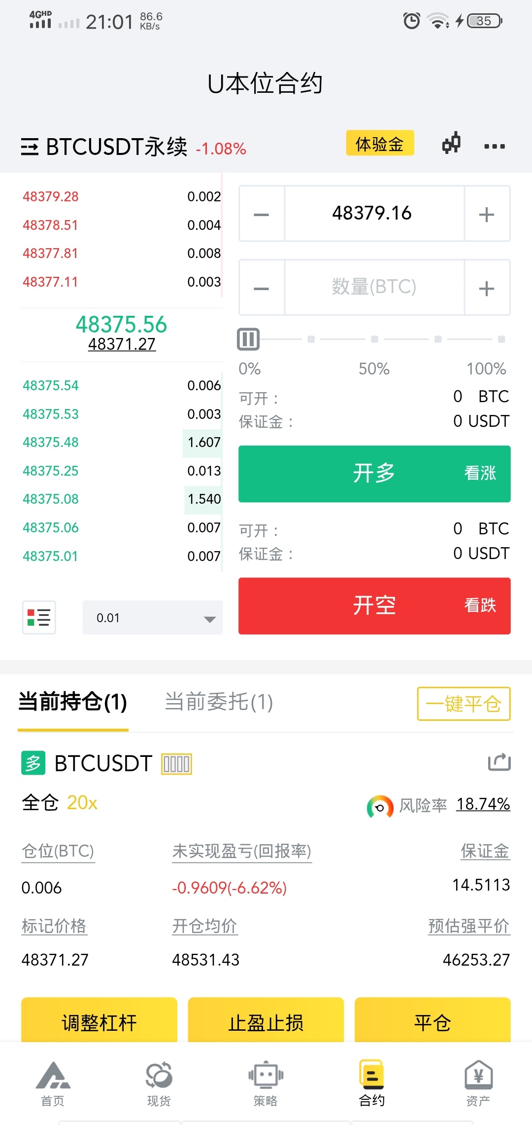 不给力啊，2天送的20u体验也只赚了100左右毛，早知道不选比特了，这两天愣是原地踏步84 / 作者:123跟我走 / 