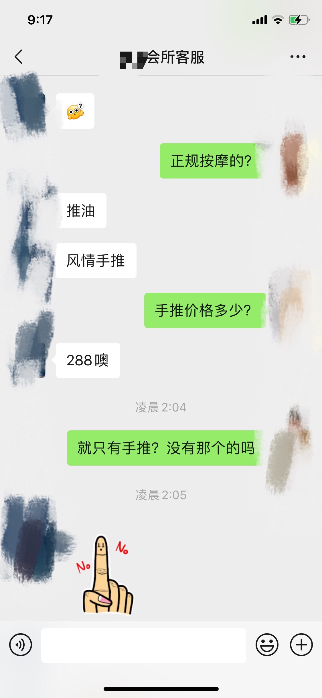 女朋友在足浴店上班，我假装客人去问了说有风情手推，手推是啥？

21 / 作者:下款就发工资啦 / 