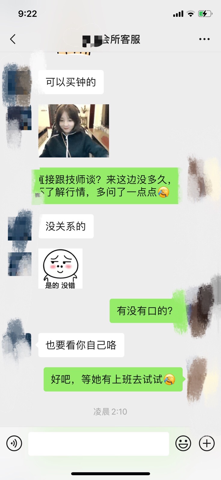 女朋友在足浴店上班，我假装客人去问了说有风情手推，手推是啥？

60 / 作者:下款就发工资啦 / 