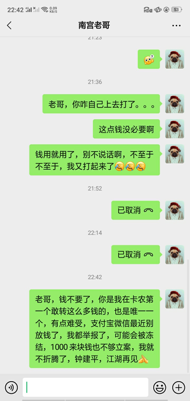 卡农混了好几年，终于被老哥撸了一次，1100多块，圆满了@火星999 




2 / 作者:痞性难改 / 