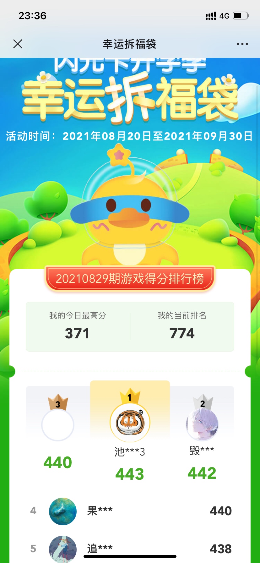 邮储这个越来越难了，今天打了360以为稳了，还好过去看了一眼。360分都挤到1000+排名50 / 作者:山z / 