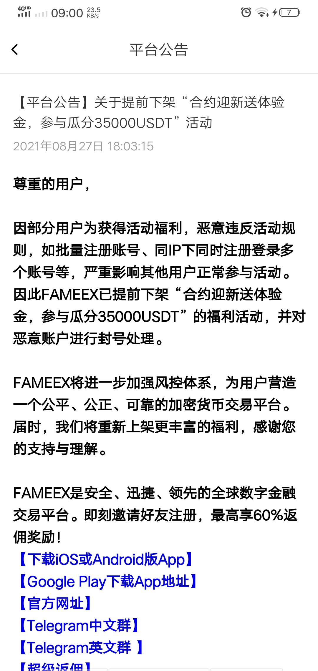 不给力啊，2天送的20u体验也只赚了100左右毛，早知道不选比特了，这两天愣是原地踏步42 / 作者:123跟我走 / 