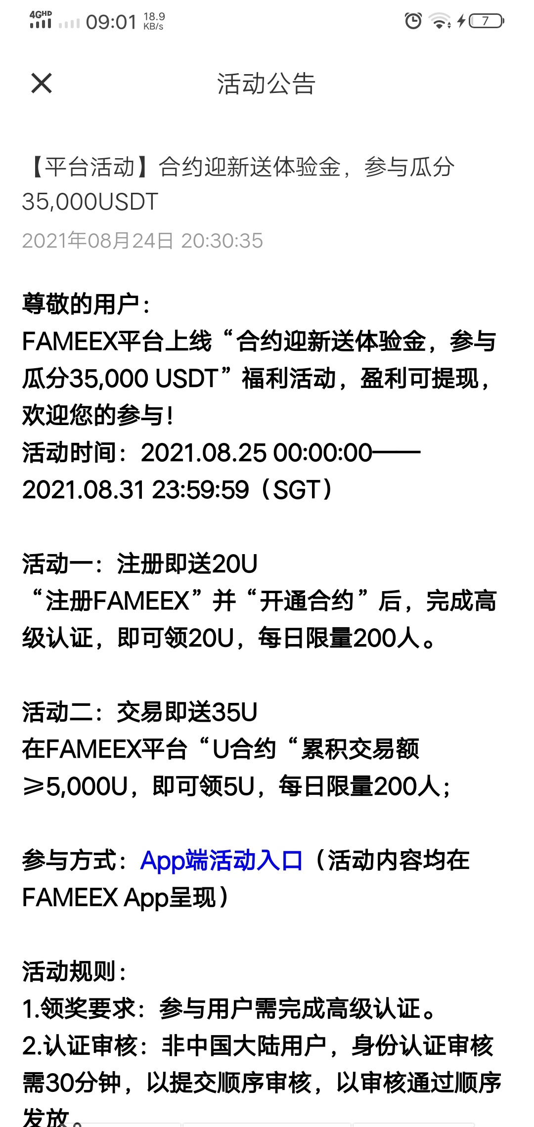 不给力啊，2天送的20u体验也只赚了100左右毛，早知道不选比特了，这两天愣是原地踏步28 / 作者:123跟我走 / 