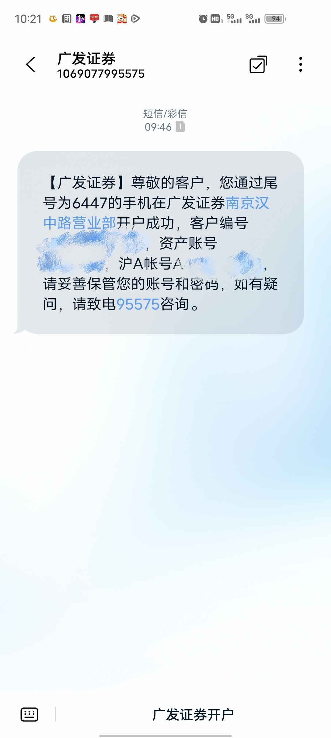 江苏农行，我这样是不是就可以了

51 / 作者:云深不知乡 / 