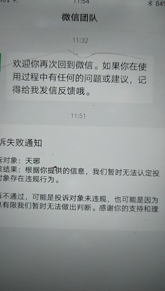 看到老哥又被骗，闲着无聊跑去拿4个号举报了一波，这玩意真不是人，撸了一百还要把老87 / 作者:v.xxzz9971 / 