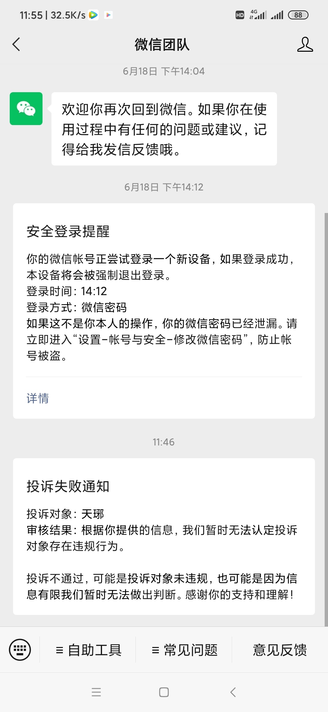 看到老哥又被骗，闲着无聊跑去拿4个号举报了一波，这玩意真不是人，撸了一百还要把老47 / 作者:v.xxzz9971 / 