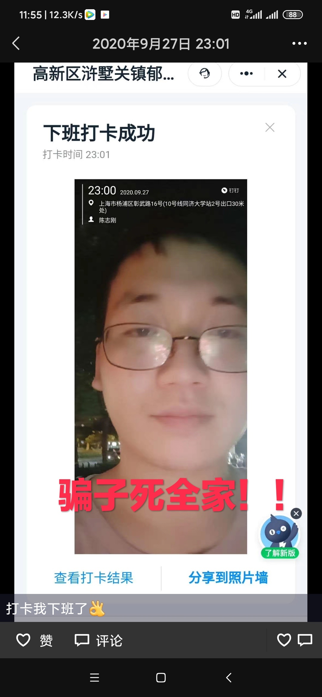 看到老哥又被骗，闲着无聊跑去拿4个号举报了一波，这玩意真不是人，撸了一百还要把老18 / 作者:v.xxzz9971 / 