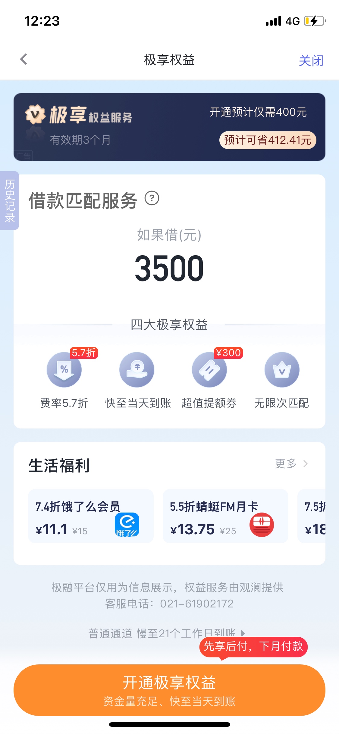 请问明白的人，这个你我贷给我直接跳出来3500额度，后续操作的话能下款吗？

98 / 作者:天丰富 / 