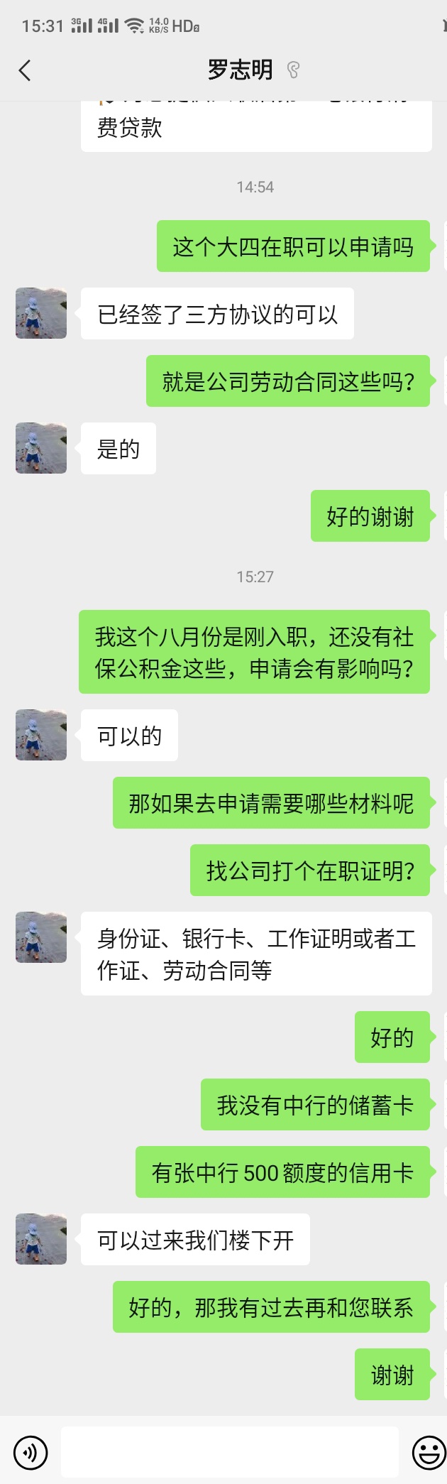 启航贷。

19 / 作者:温稚 / 