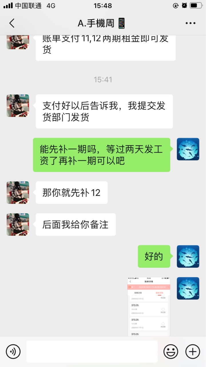 老哥们快冲，论坛里的租机都没过，最后找了个惠租，租了个二手的xs max，本来让我付349 / 作者:你别说还真是 / 