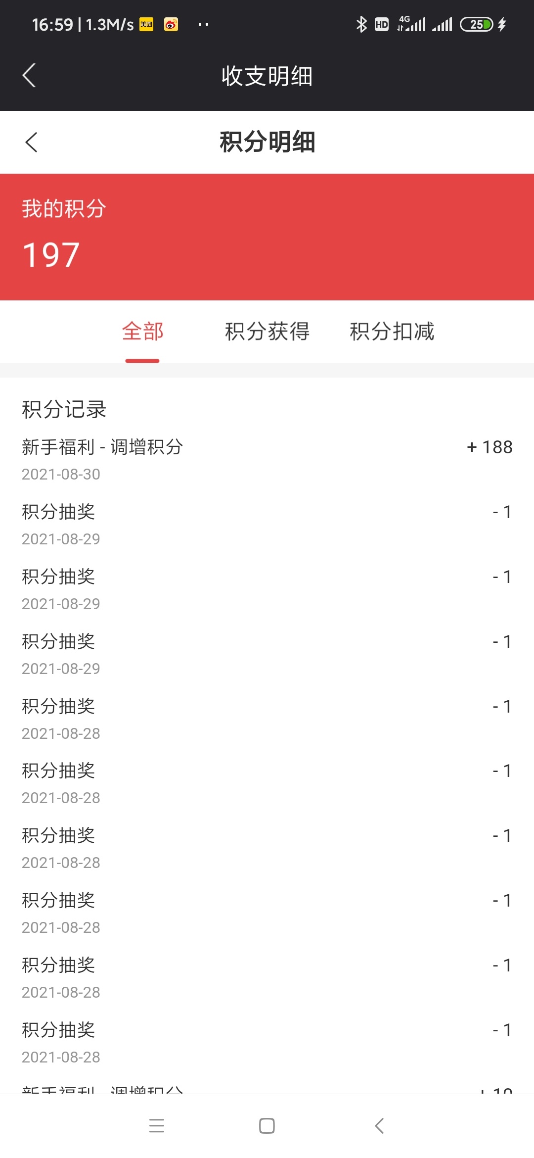 后续来了，随手p个银行余额就行，大毛快冲家人们


54 / 作者:v.xxzz9971 / 