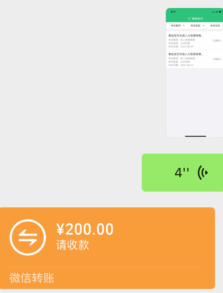 就搞了二百

55 / 作者:鹿畔 / 