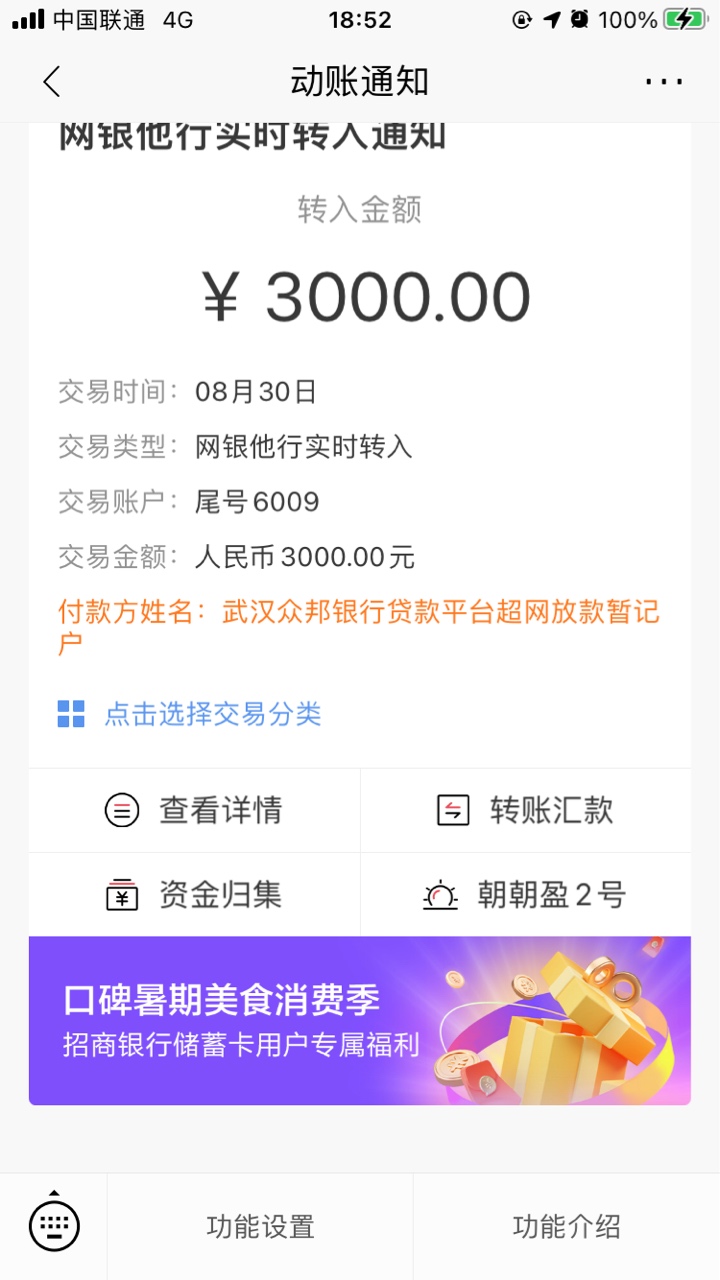 众易贷联合版竟然过了。。扫完脸就给了3000，我无逾期高负债，国美，xxkd，分期乐这些33 / 作者:花花绿绿的世界 / 