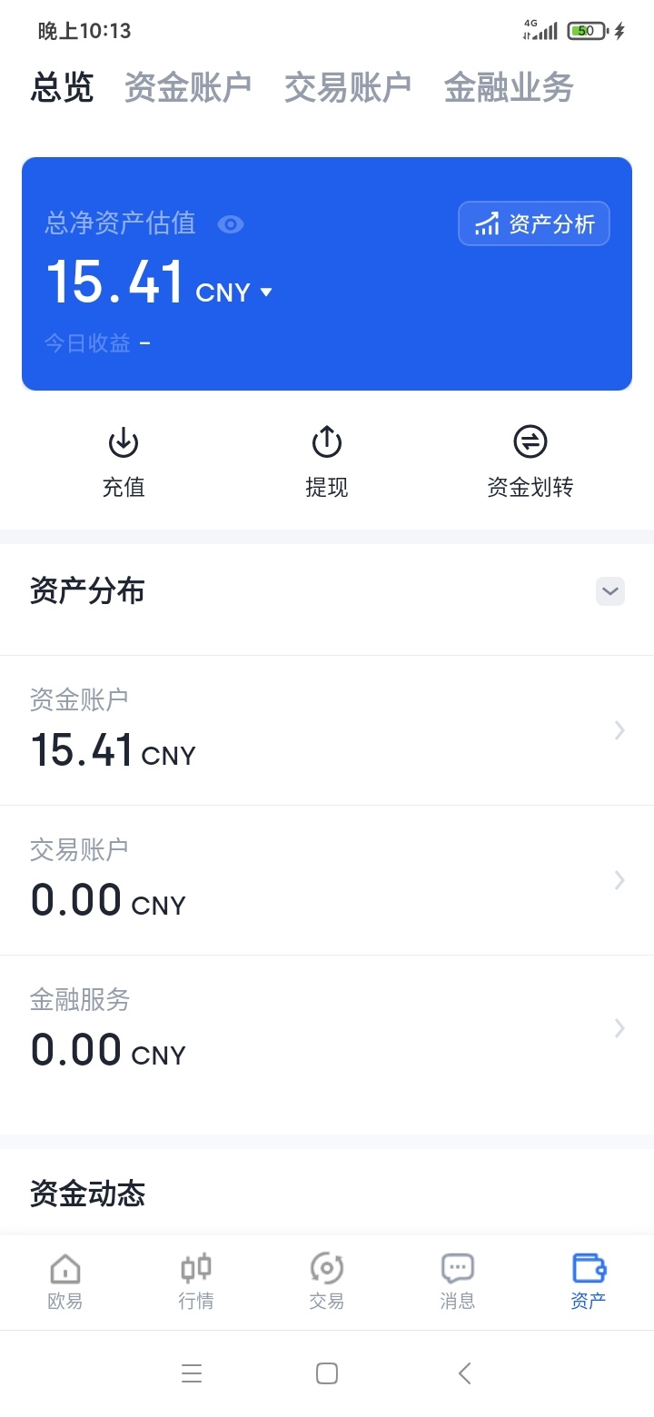 欧易怎么提现啊。来个老哥教教

44 / 作者:條339子562薇33 / 