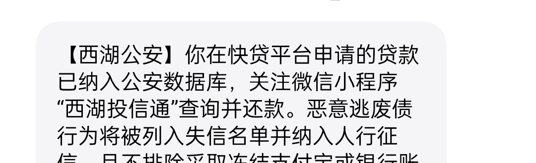 今天快贷打电话到新单位，叫我还款，逾期四年了，老铁们，该不该还?
19 / 作者:花主 / 