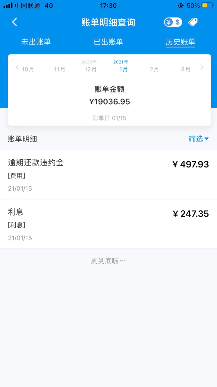 浦发信用卡违约金，现在我准备一次性还了，这个违约金是还了再去退还是协商以后再还款26 / 作者:大头zl / 