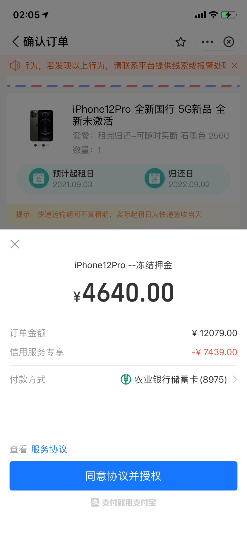 第一次租机，这种交了押金就能发货？还是可以联系商家免压交发货期？狗分644，支付宝57 / 作者:龙太保 / 