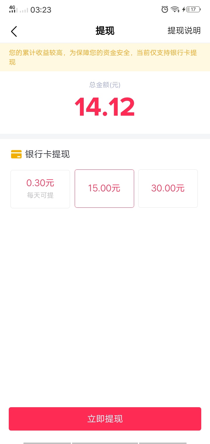 持之以恒历时23天，总算凑到15块钱提现了

27 / 作者:周公瑾 / 