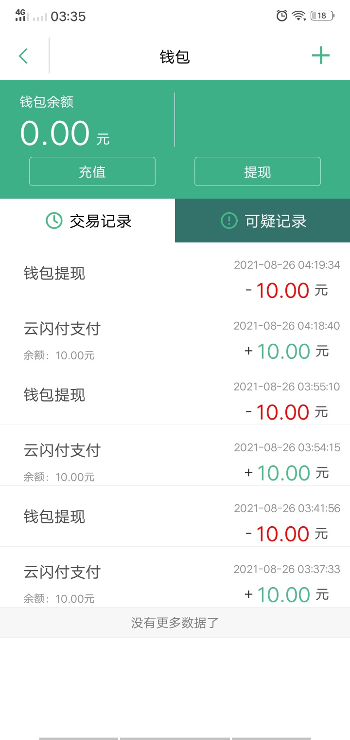 刚看到有几个帖子还不清楚怎么撸云闪付的，这里发个教程（大佬勿喷）先下载一个上海交54 / 作者:周公瑾 / 