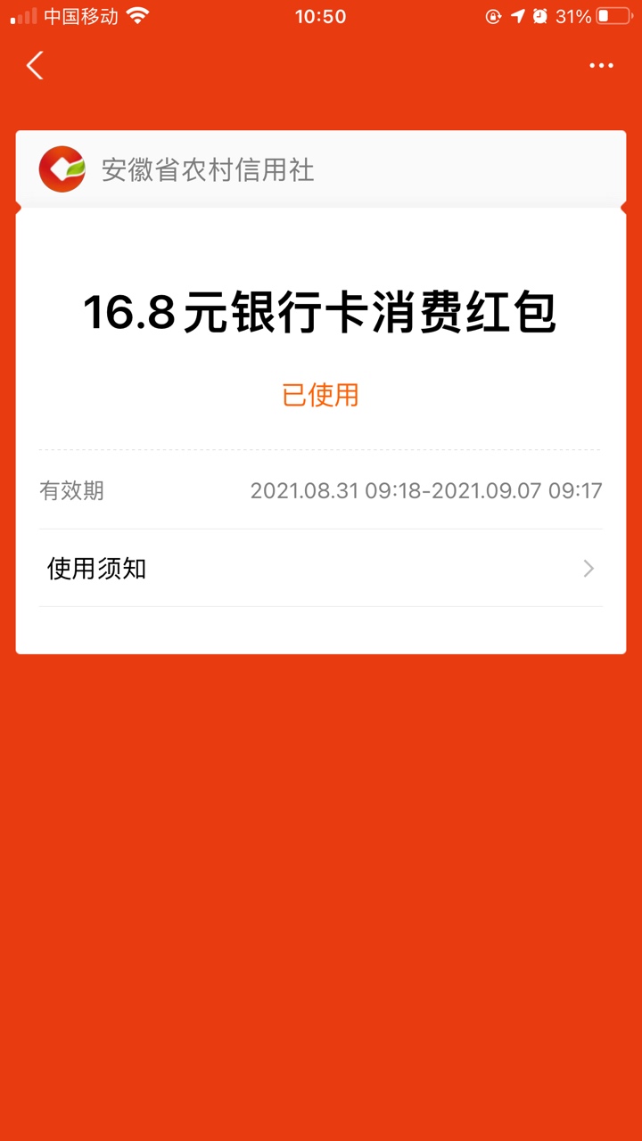 下载安徽农金开通电子账户，充值两毛激活，绑定支付宝，得16.8立减金


91 / 作者:死了又死 / 