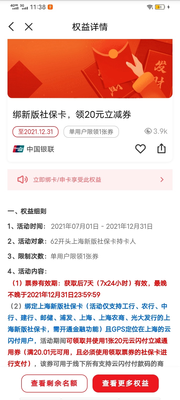 上海冲冲冲

23 / 作者:徐.. / 