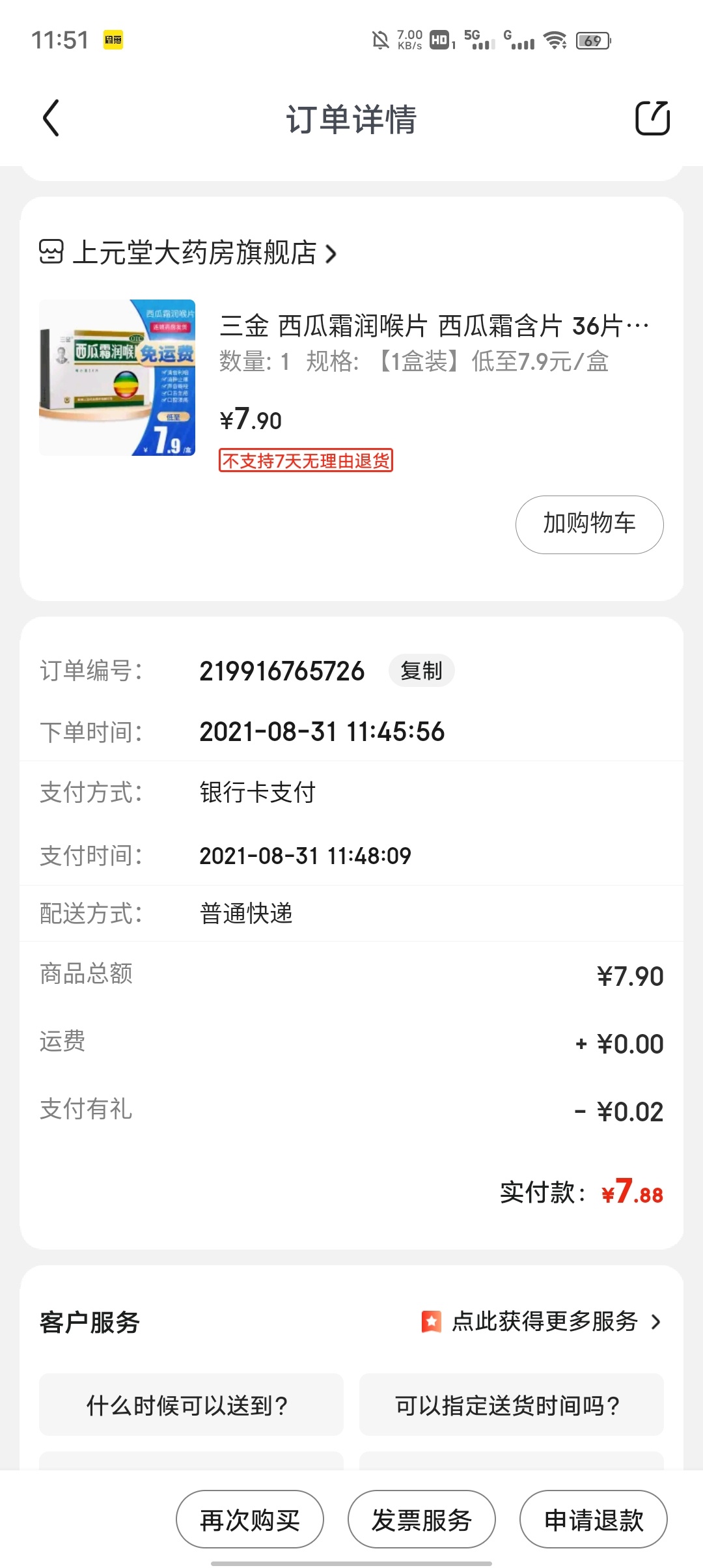 有没有老哥跟我一样的，每天起床后，吃完饭，睡觉前，喉咙里贼多粘液，需要清嗓子个把18 / 作者:卡农豆包 / 