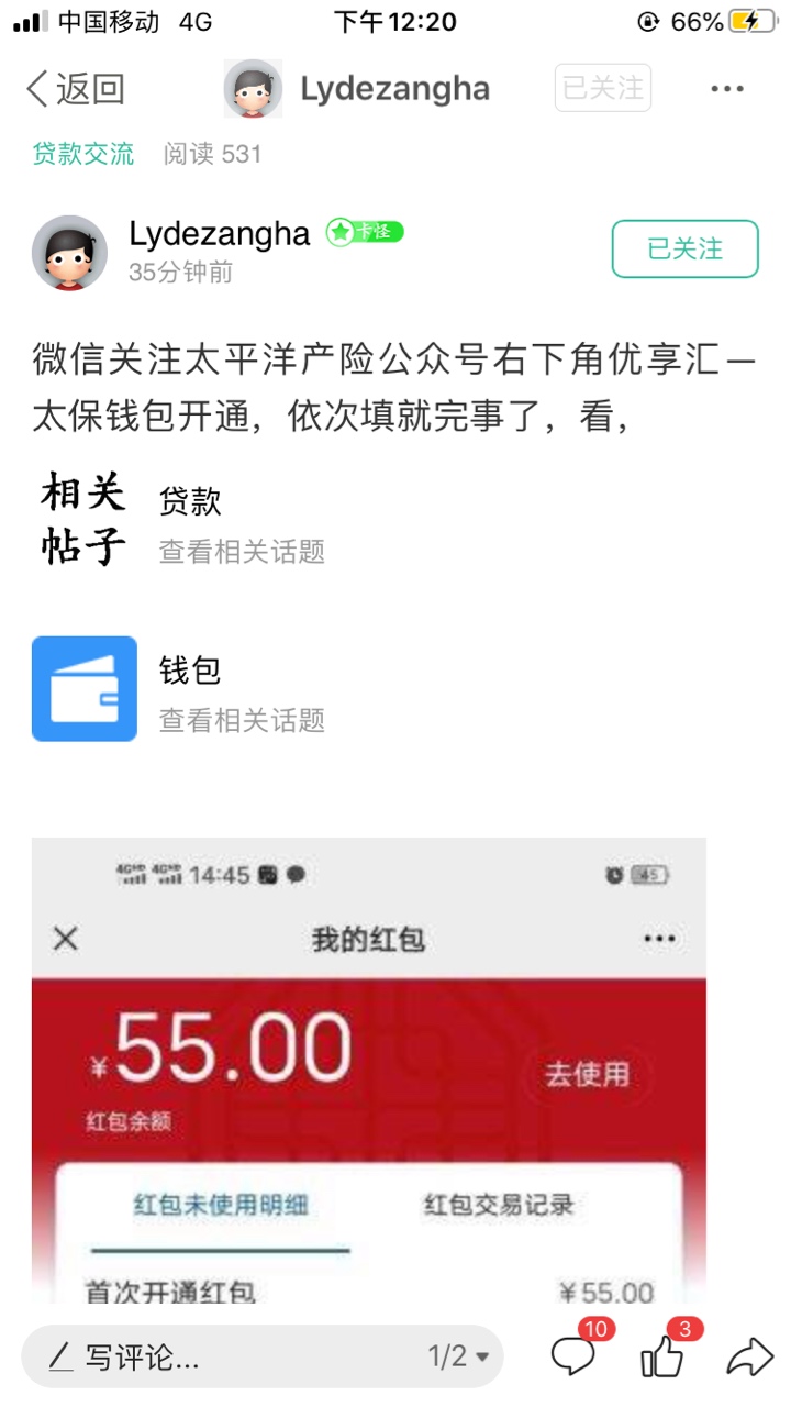 警告你一次！再让我看到你来拉人头，你的号等着封吧！

47 / 作者:ytr8899 / 
