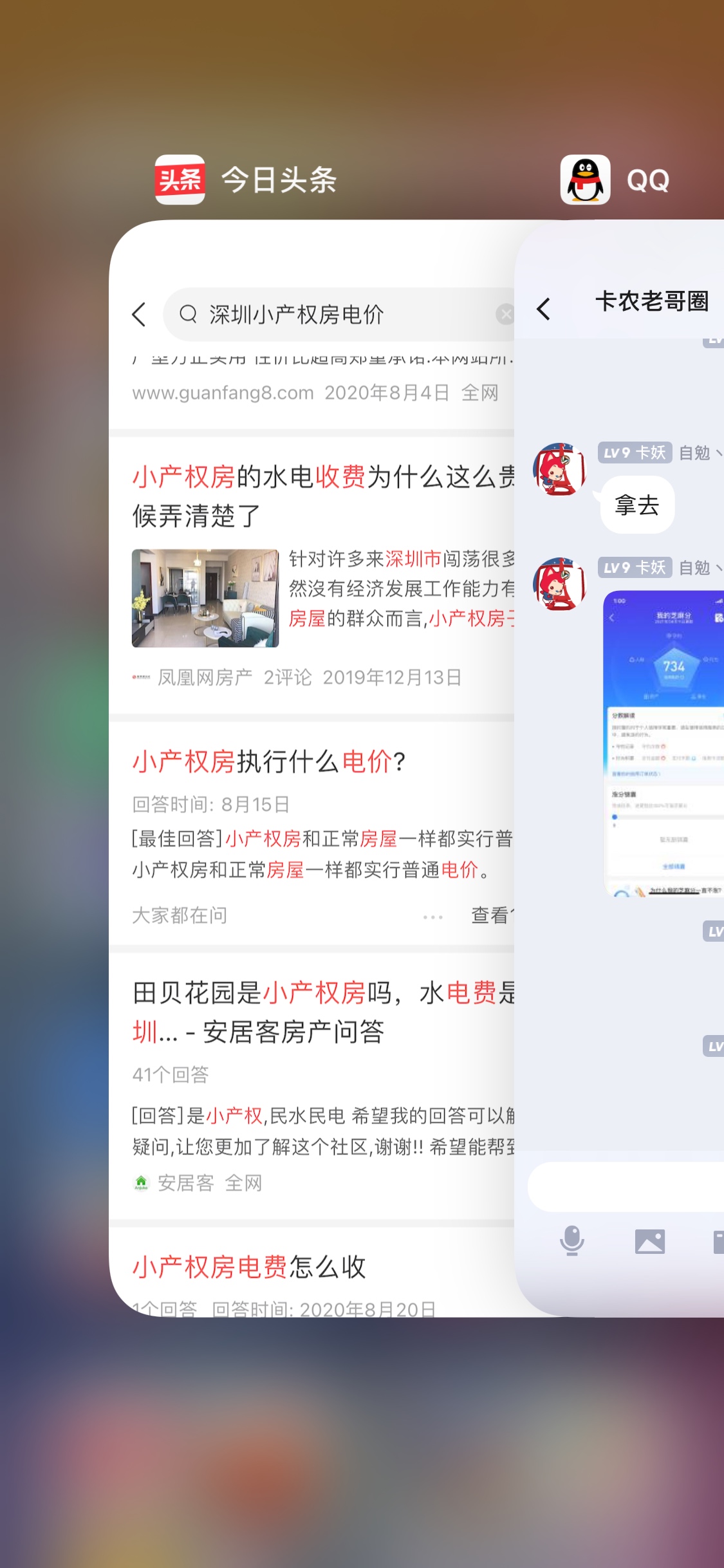 老哥们 你们家电费多少钱
平均一个月水电4百来块 怎么那么高？ 我一个人住 平时29度开61 / 作者:泡泡1151495513 / 