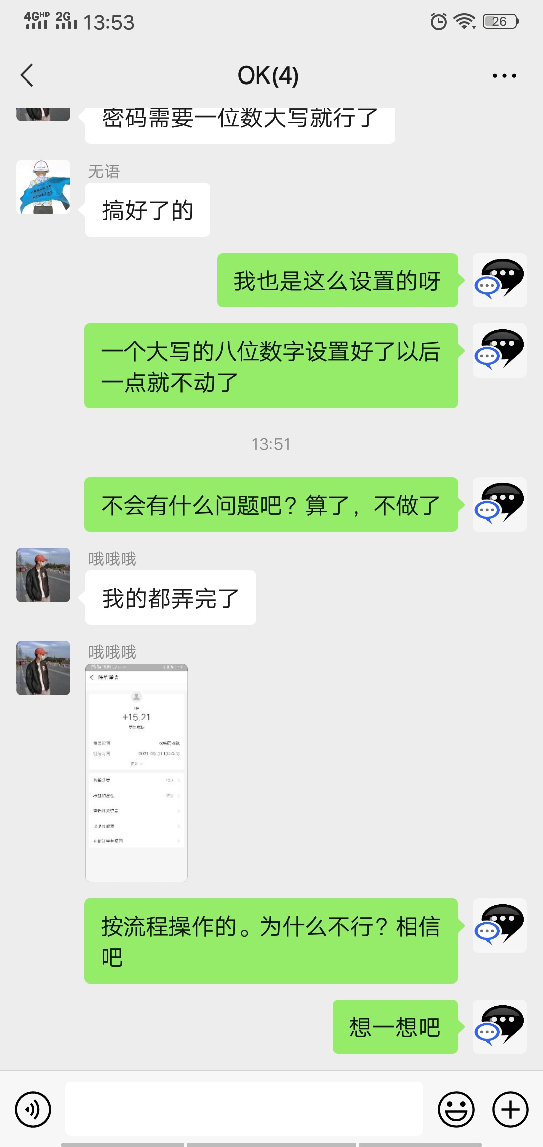 终于撸到羊毛了，真不容易

4 / 作者:缓冲—— / 