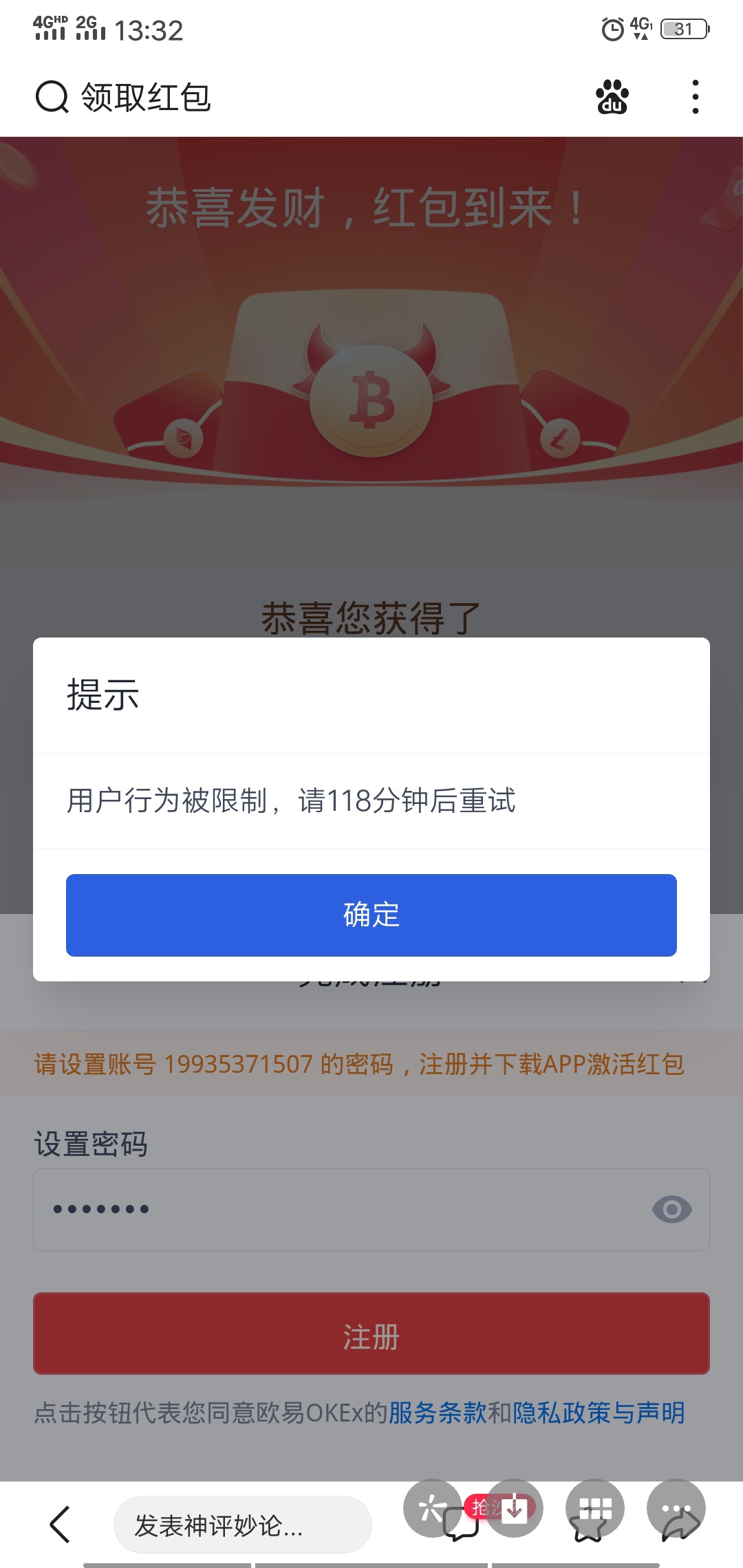 终于撸到羊毛了，真不容易

96 / 作者:缓冲—— / 