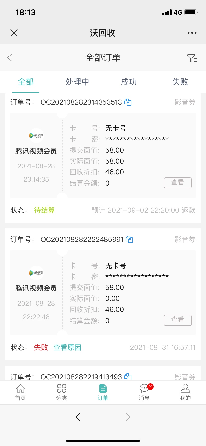 百度撸的腾讯视频居然说被使用


0 / 作者:无级别 / 