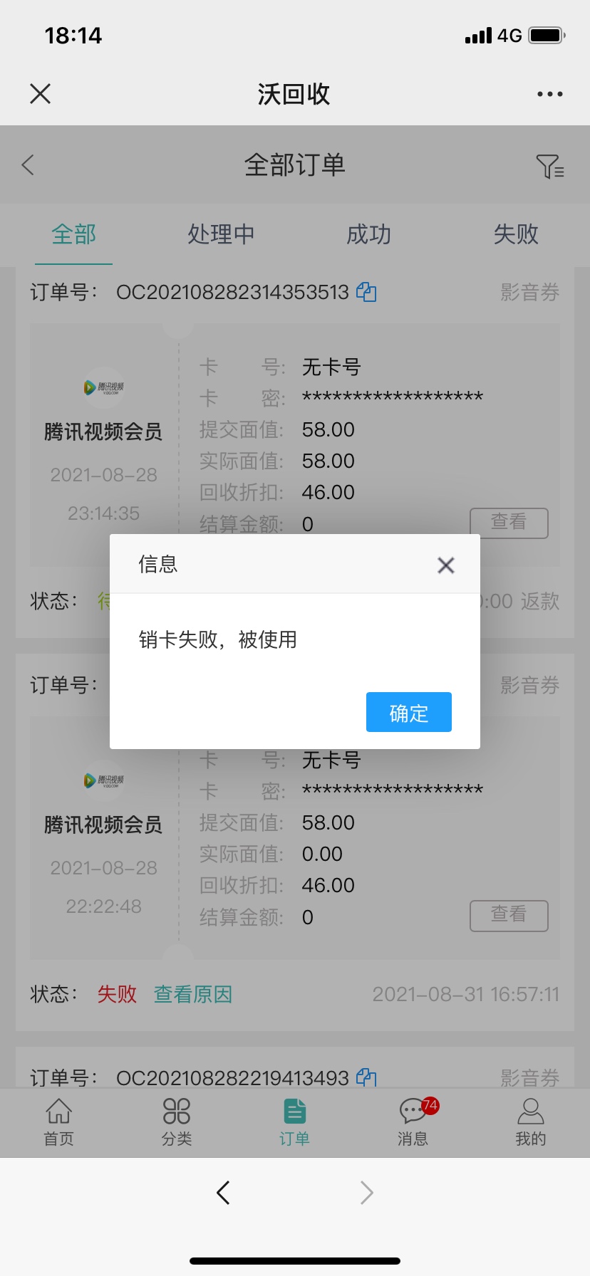 百度撸的腾讯视频居然说被使用


36 / 作者:无级别 / 