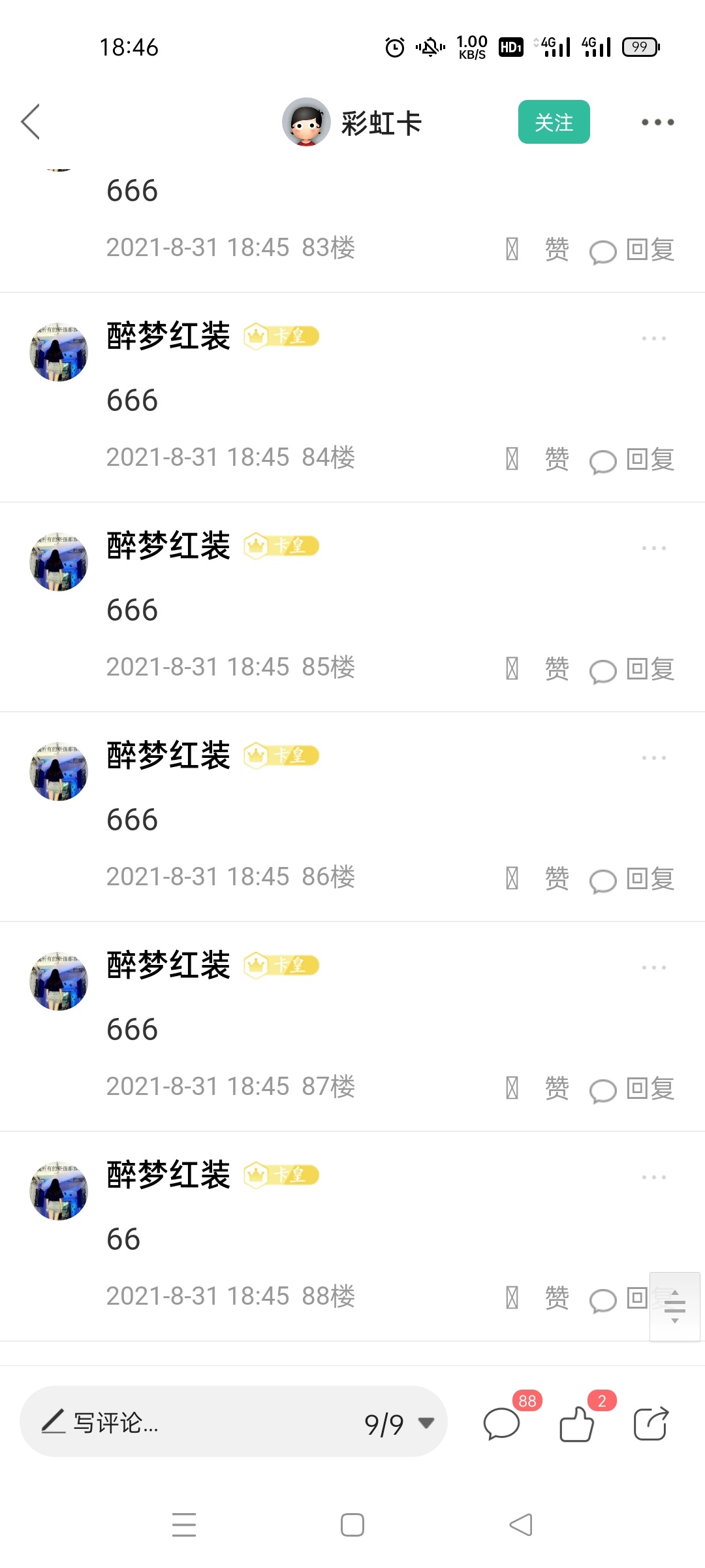 比特币46600点给大家抽鸡腿饭，8
49 / 作者:醉梦红装 / 