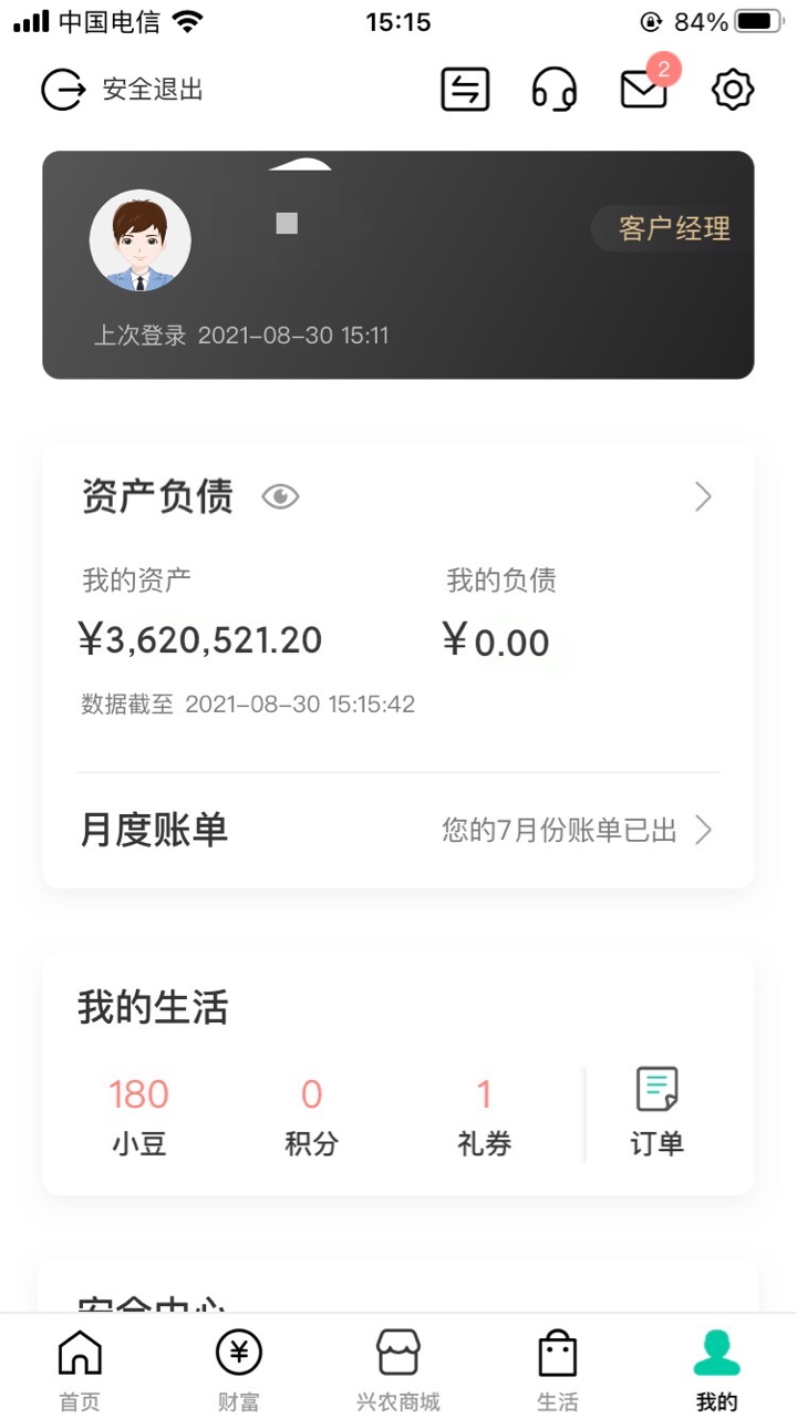 欧易我不撸了，又反撸200毛，拉毛的人，搞上瘾了，

21 / 作者:哈哈大人gg / 