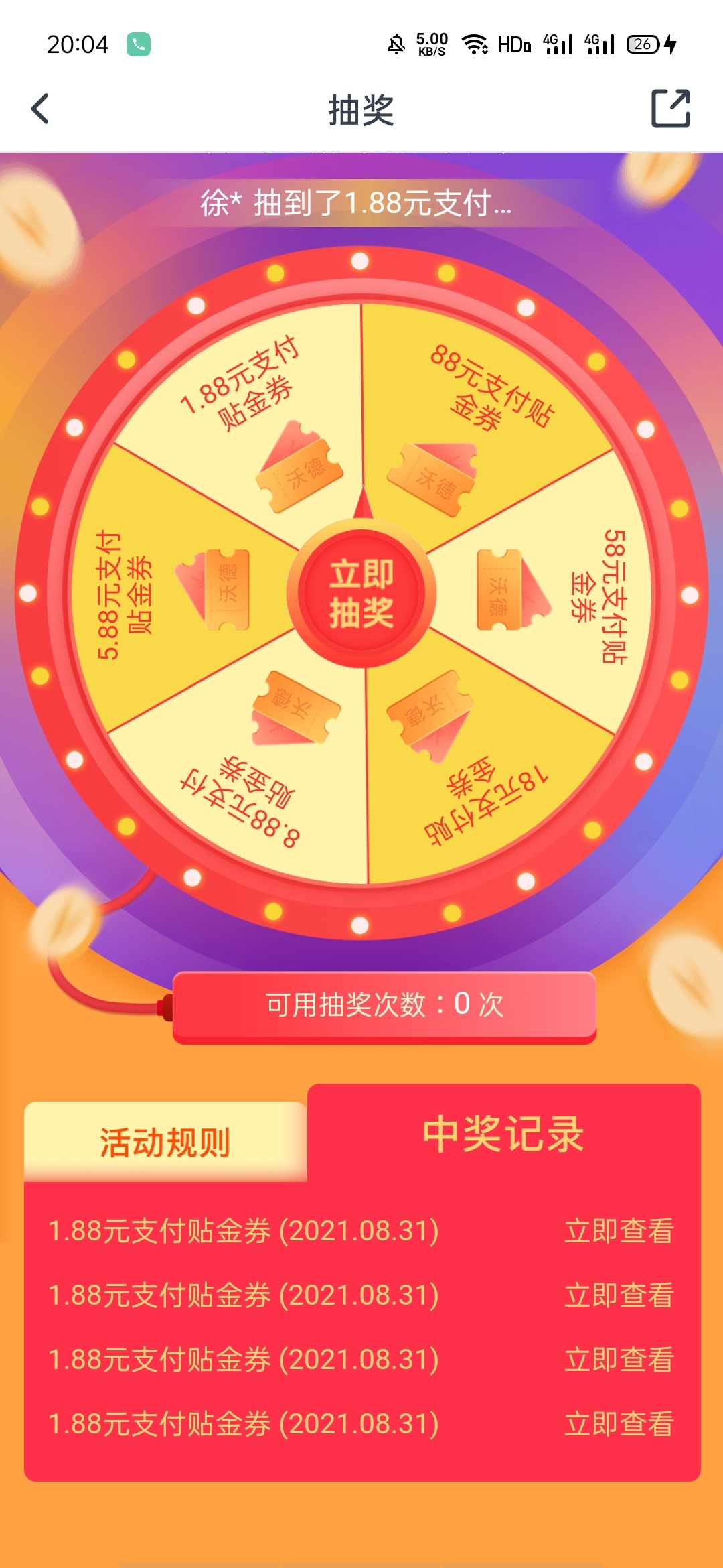 兄弟们给你们发个毛快冲

18 / 作者:xu大大 / 
