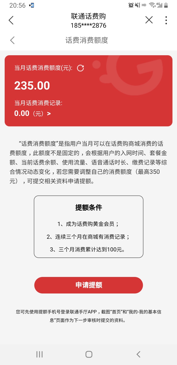 联通话费购额度不共享很舒服啊，又开了两张副卡，都是独立额度，过了12点撸tmd



99 / 作者:naninani / 