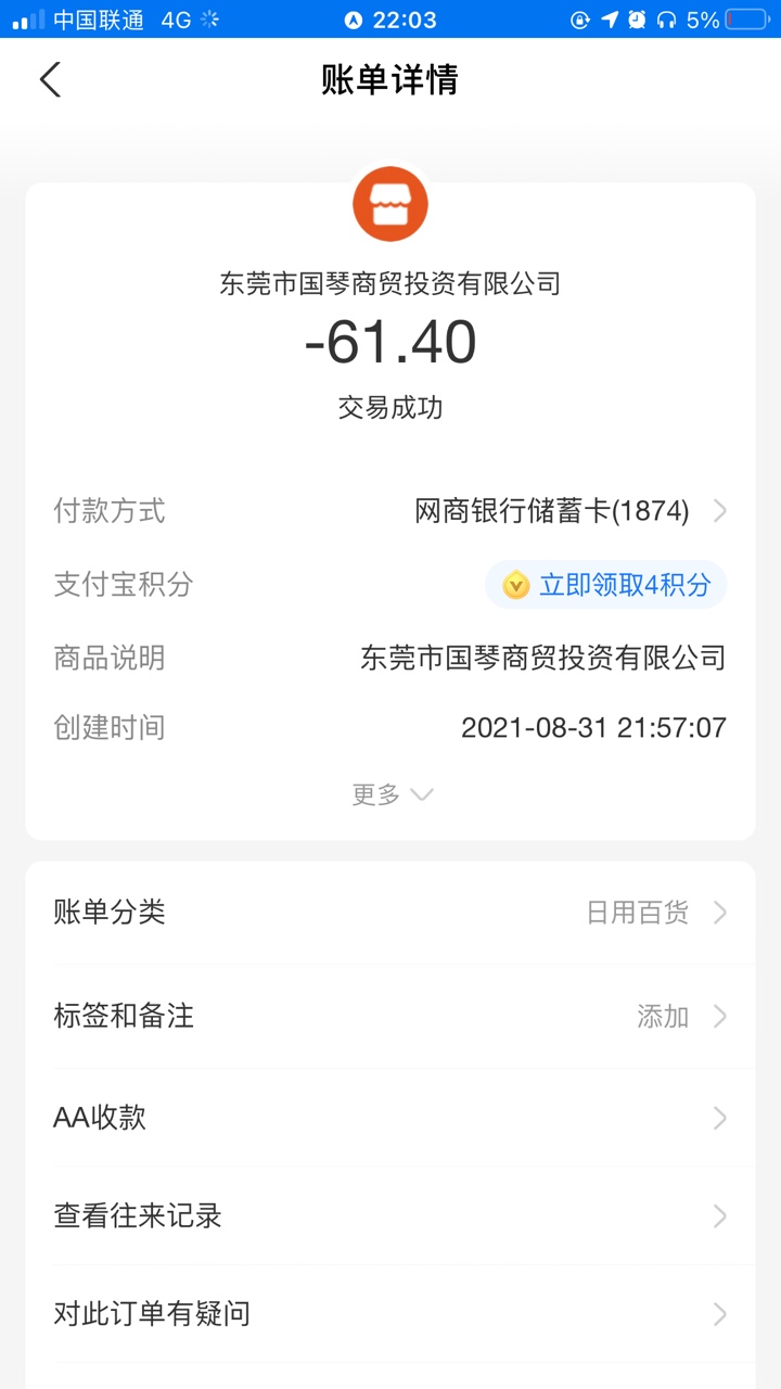 加菜了，又发现一个无限撸的大毛，这次不会像百度抽卡那样这么早爆出来了，结果自己没90 / 作者:1193486634 / 