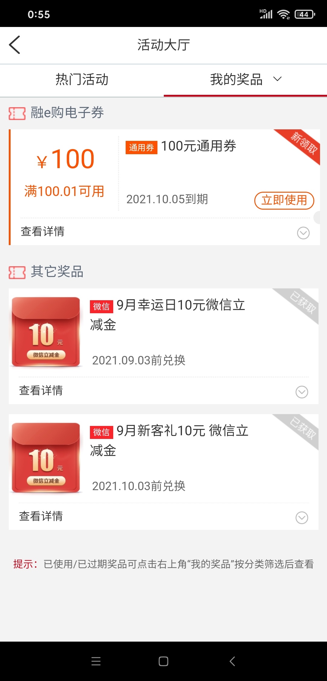 还是湖北工行给力！冲冲冲！

78 / 作者:༺颉༻ / 