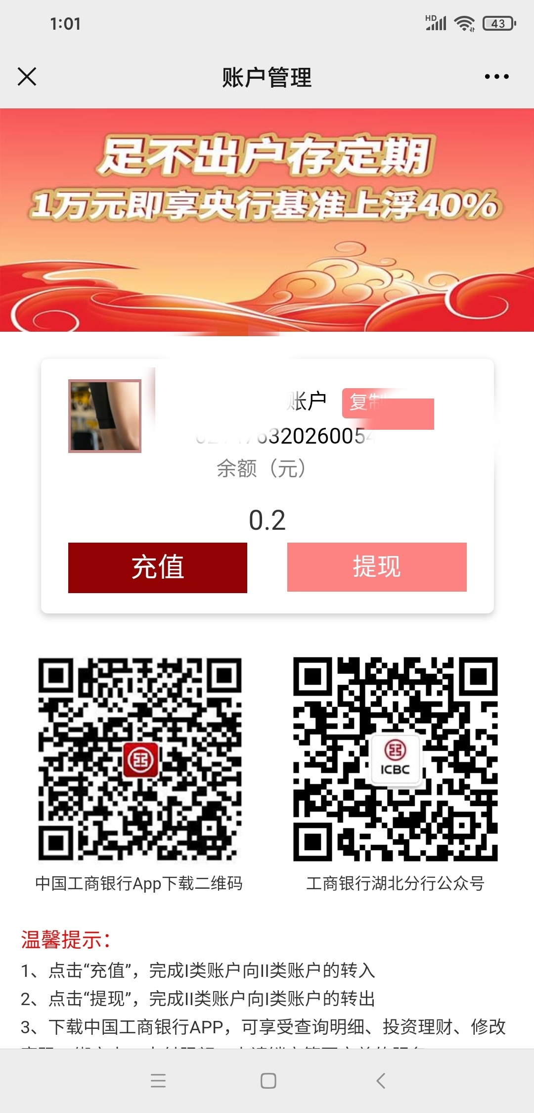 还是湖北工行给力！冲冲冲！

46 / 作者:༺颉༻ / 