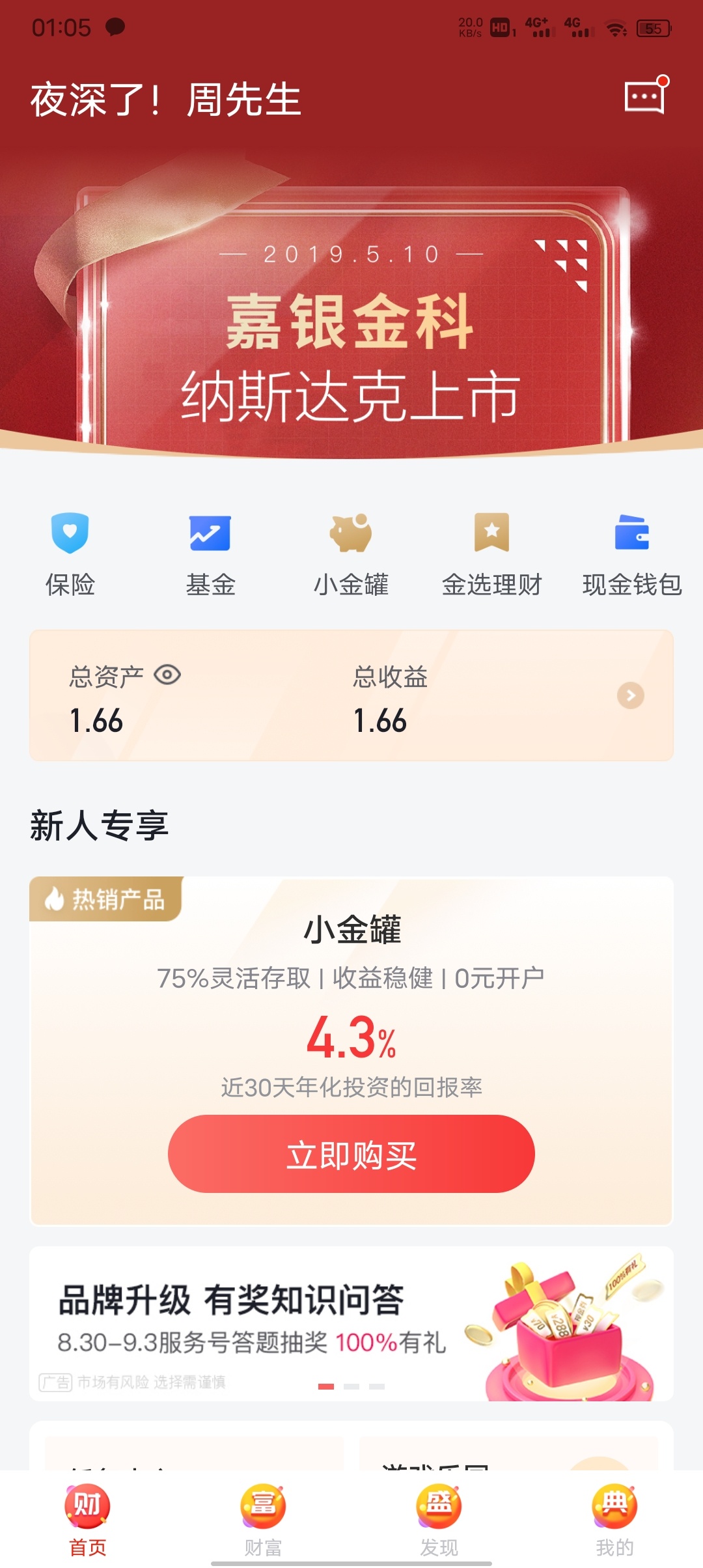 你我贷，在哪里抽奖抽话费

84 / 作者:一如既往想着你 / 