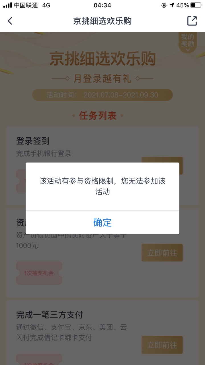 老哥们 交通北京 厦门 开通2类为什么弄不了

41 / 作者:好人多还是坏人多 / 