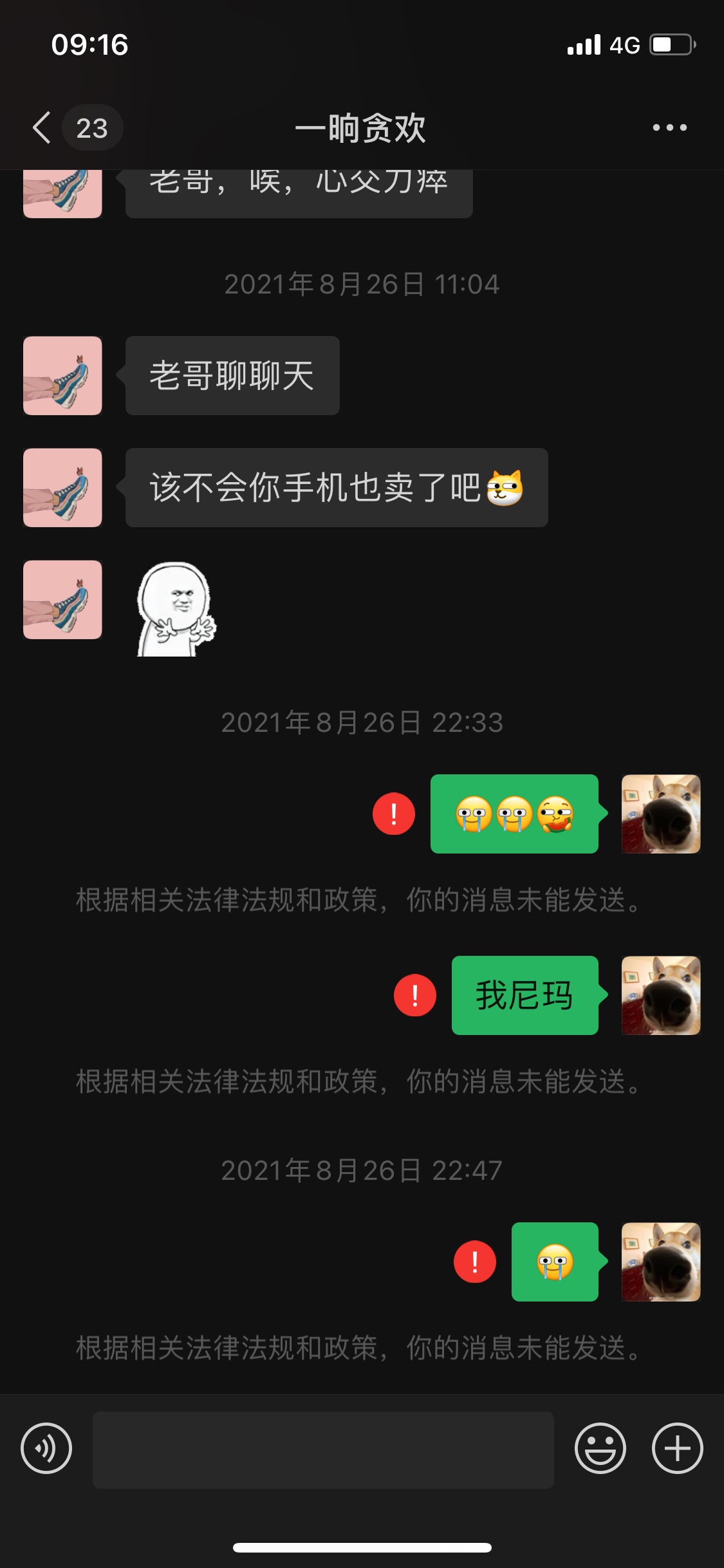 v名字叫一晌贪欢的老哥我被封了  和你说了两次话被封了两次

12 / 作者:挽辞m / 