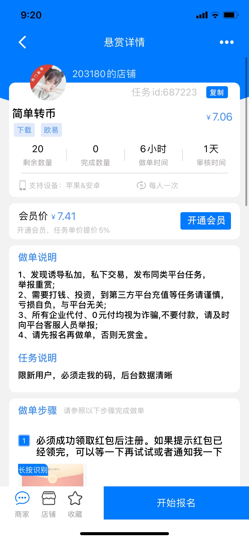 卡农老哥真是做生意的好行家，连别人的币也要撸来赚钱




14 / 作者:帮老哥撸飞机 / 