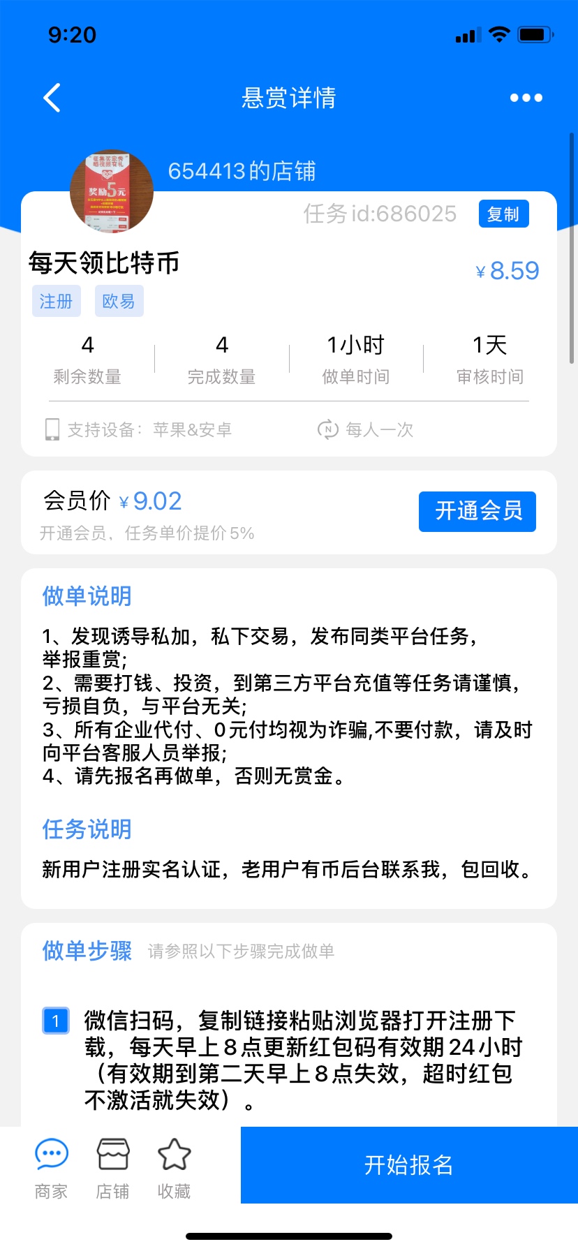 卡农老哥真是做生意的好行家，连别人的币也要撸来赚钱




62 / 作者:帮老哥撸飞机 / 