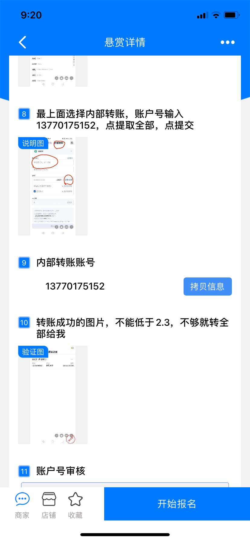 卡农老哥真是做生意的好行家，连别人的币也要撸来赚钱




50 / 作者:帮老哥撸飞机 / 