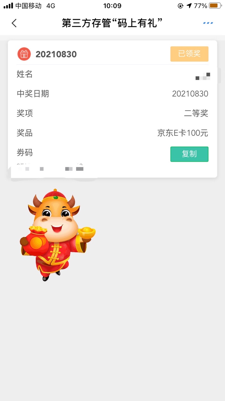 苏农到账！周一开户，今天秒领！

51 / 作者:默念～ / 