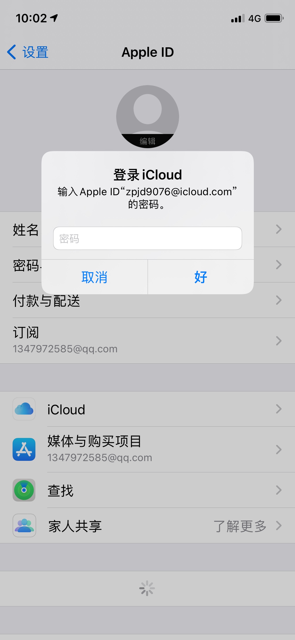 新注册苹果id登陆后通讯录为什么没有了呢
