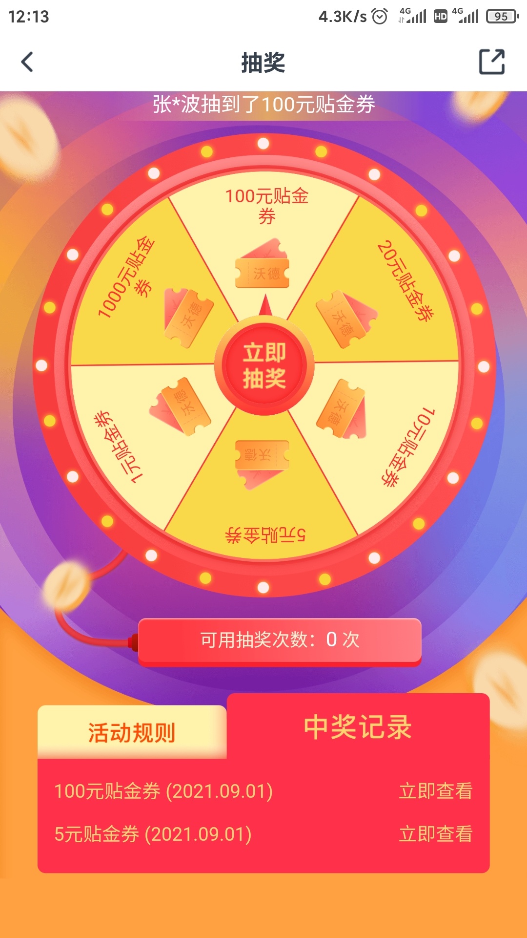 交通 河北石家庄  欧皇附体


84 / 作者:叶秋卡商 / 