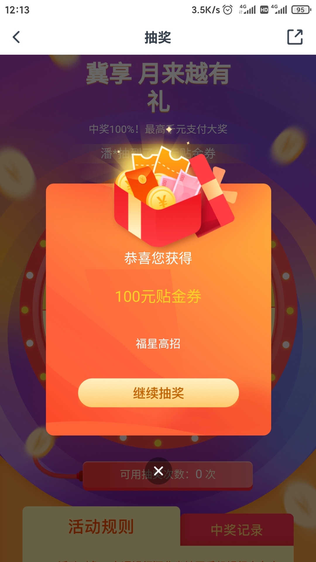 交通 河北石家庄  欧皇附体


46 / 作者:叶秋卡商 / 