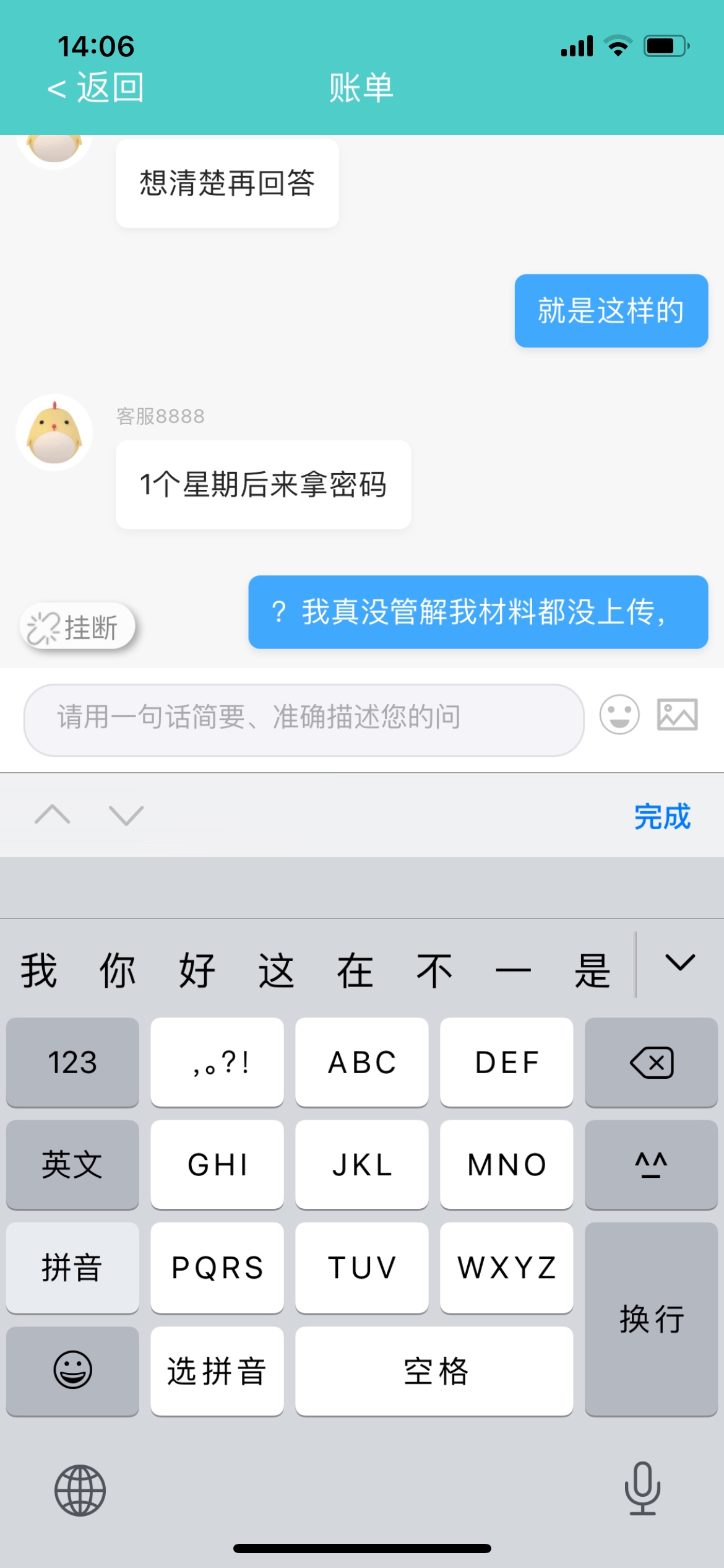 昨天晚上就打了客服电话，了解一下，材料都没上传，.b玩意说我官解了，你家一个晚上就26 / 作者:Rrrrchbv / 
